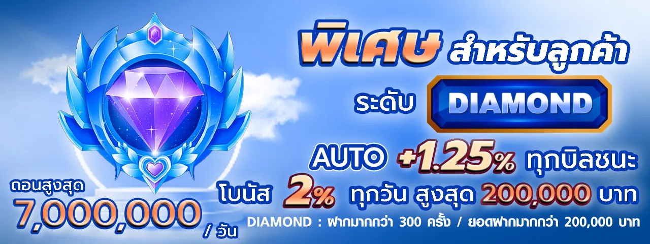 promo diamond